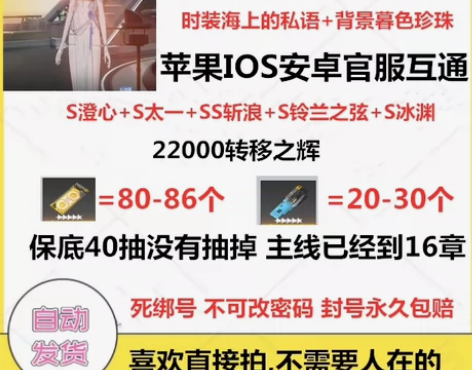 深空之眼初始号官服开局自抽太一(海上的私语...