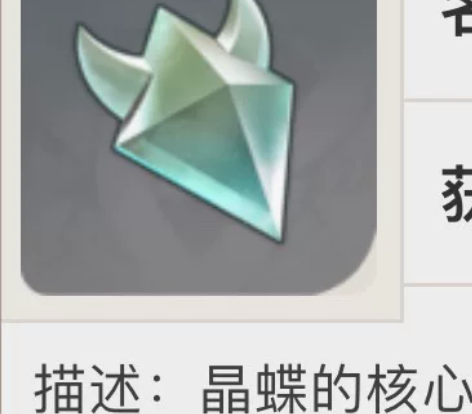 原神手工代抓晶蝶，5r＝100，10r＝2...