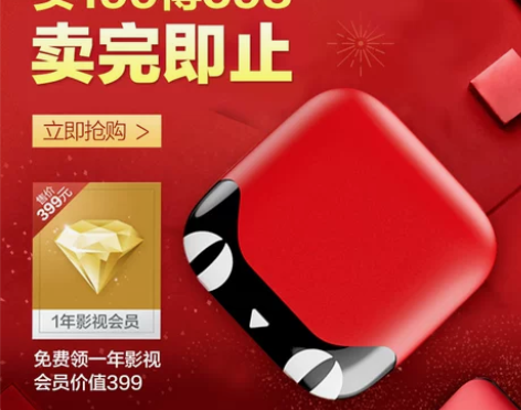 天猫魔盒 M16C 高清网络电视盒子 超清...