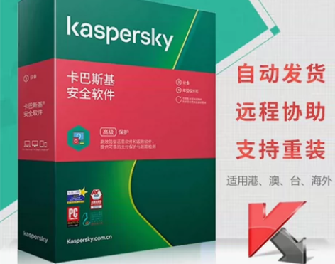 Kaspersky卡巴斯基 KES 安全杀...