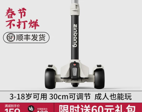 zinbang大成人儿童滑板车3-6-10...
