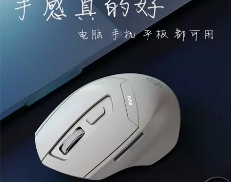 英菲克DR6蓝牙无线鼠标三模静音可充电便携...