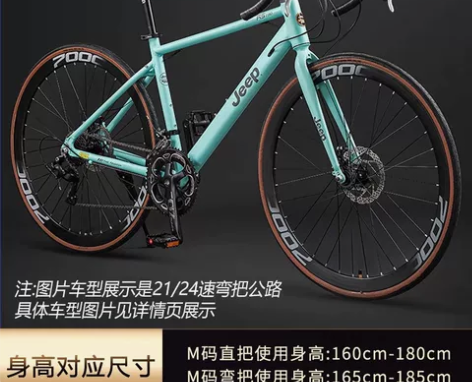 Jeep吉普RS730公路车赛车通勤代步锻...