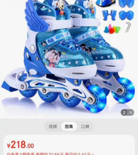 ?迪士尼(Disney) 儿童溜冰鞋闪光轮...