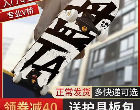 迈卡龙专业滑板初学者成年男女生儿童青少年成...