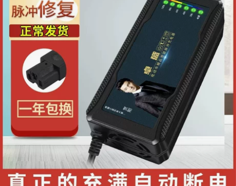 电动车电瓶充电器48V12AH60V20A...