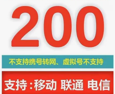 移动、联通、电信三网话费 【诚信充值，不怕...