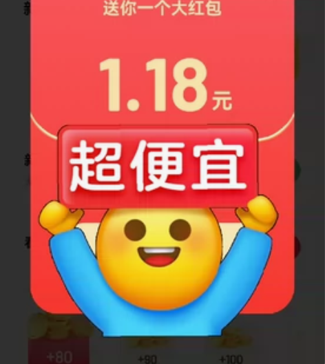 百度极速版三网实卡,邮箱号全网独家跑金币很...