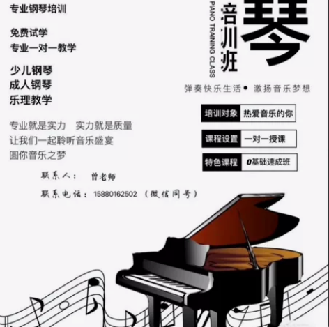 0基础钢琴、声乐一对一教学 免费体验 学习...
