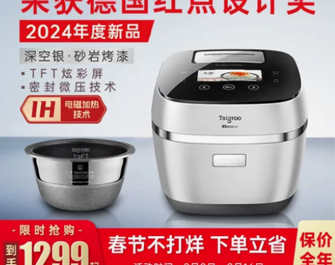 年度新品钛古 IC-B3501 IH微压电...