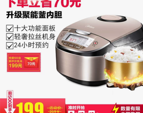 Midea/美的 MB-WFS4029电饭...