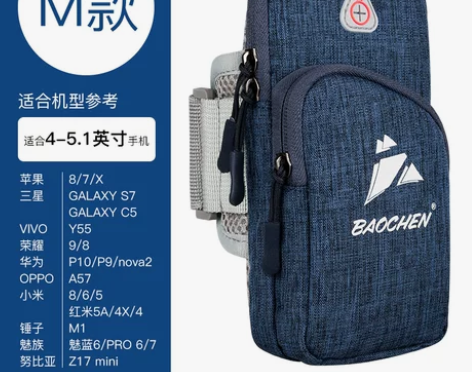 跑步手机臂包户外手机袋男女款通用手臂带运动...