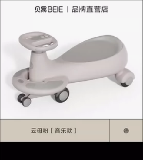全新带音乐典藏版贝易扭扭车云母粉送小棕包，...