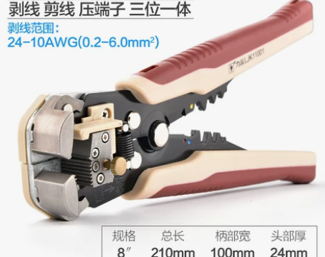 ?力箭 多功能自动剥线钳 剥线剪线电线扒皮...