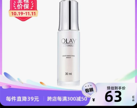 【天猫国际自营】Olay玉兰油光感小白瓶精...
