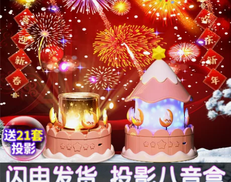 儿童生日礼物小女孩子水晶球音乐八音盒梦幻旋...