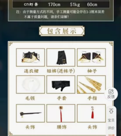 和顺动漫凝光原皮cos 标价衣配加假发加纹...