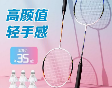 正品球拍羽毛球拍旗舰店套装超轻全碳素纤维成...