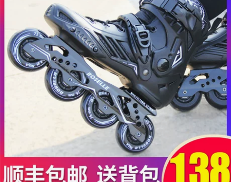 全新包邮出！ 轮滑鞋成人男女溜冰鞋成年直排...