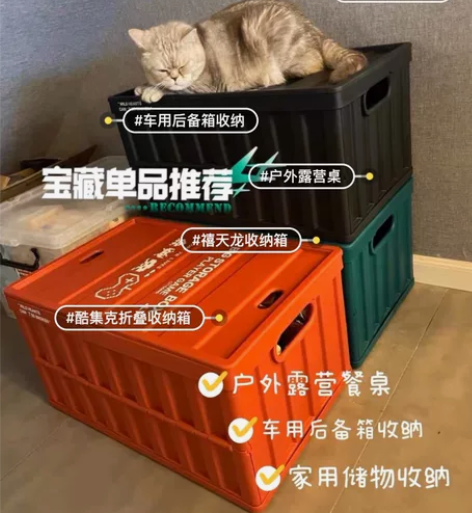 禧天龙户外露营收纳箱折叠汽车车载塑料整理箱...