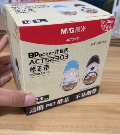 晨光 52303背包侠修正带，一个20米，...