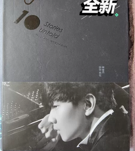 林俊杰因你而在正版专辑 仅拆封，封面轻微磨...