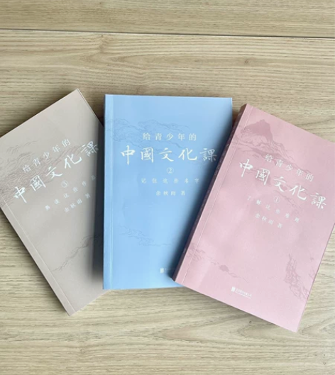 给青少年的中国文化课，余秋雨著，一套三本，...