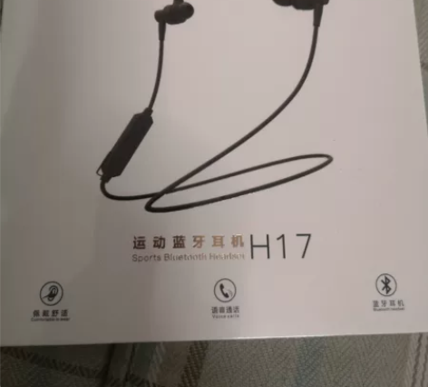纽曼H17 运动蓝牙耳机，有2个，均为全新...