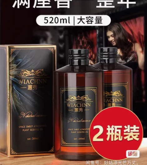 五星级酒店香薰精油补充液大瓶熏香家用空气清...