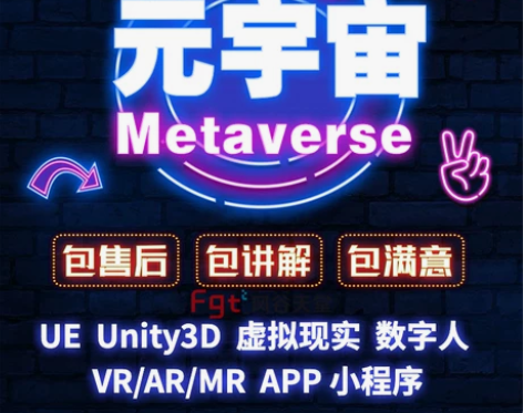 UE4虚幻5元宇宙代虚拟动漫数字人3d建模...