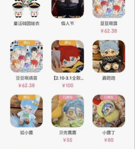 【出】挂个娃柜 都可以换月永雷欧相关谷子和...