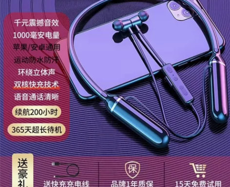 大容量蓝牙耳机颈挂脖式无线运动超长待机续航...