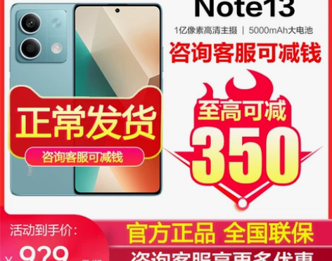 下单现货发 送碎屏保Redmi Note ...