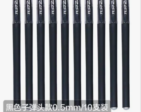 笔中性笔考试专用笔学生用0.5素黑色签字笔...