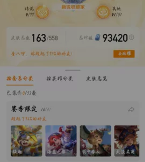 #游戏帐号#王者安卓QQ账号v7适合小姐姐...