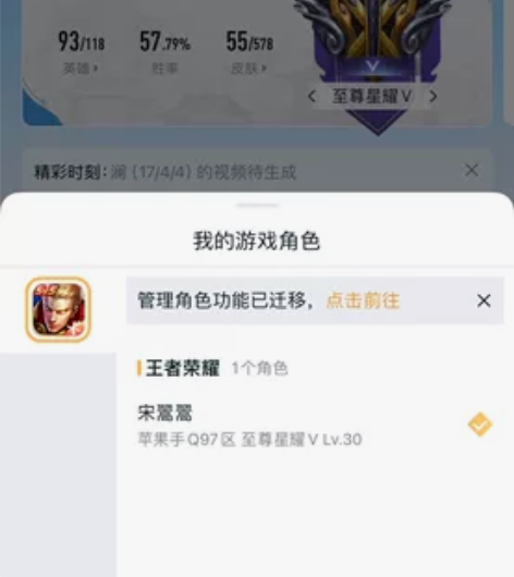 #游戏帐号#王者小号，苹果QQ区，低价出售...