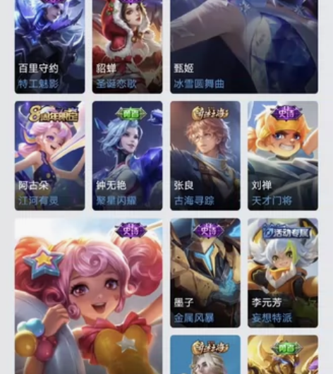 #游戏帐号#安卓q区110个英雄，111个...