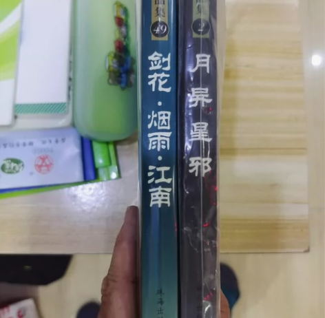 闲置古龙武侠作品，名剑风流，楚留香传奇，武...