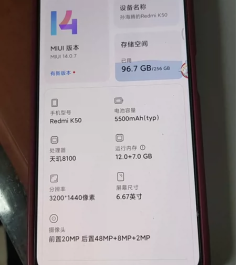 红米k50 12+256自用机成色自定义9...