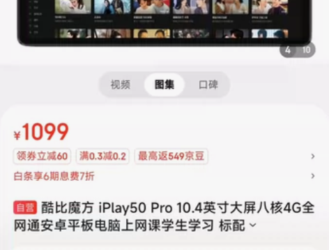 酷比魔方iplay50pro平板电脑，8+...