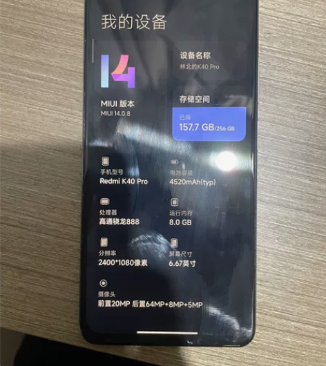 红米k40pro 8+256 白色 只换过...