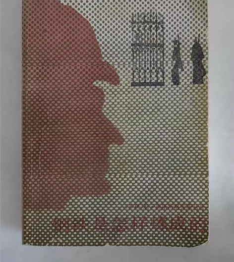 绝版《钢铁是怎样炼成的》人民文学出版社，1...