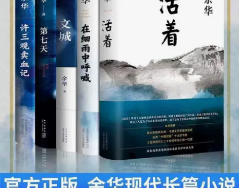 正版 余华原著精装兄弟活着第七天文城在细雨...
