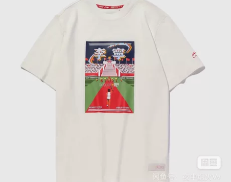 中国李宁短袖男女同款2022春季新款T恤电...