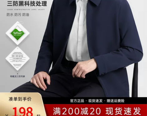 夹克先生翻领男士外套公务员行政夹克春秋款爸...