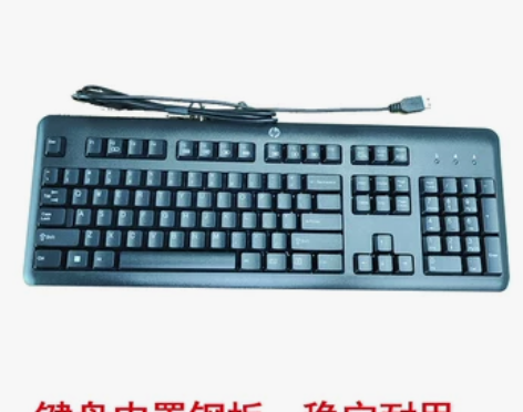 全新正品惠普HP KU-1156 USB有...