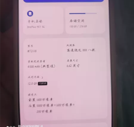 OPPO一加9RT 嘎嘎好用,帮朋友出的,...