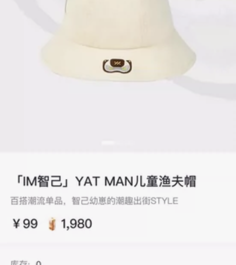 「IM智己」YAT MAN儿童渔夫帽 百搭...