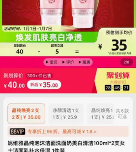 妮维雅晶纯泡沫洁面洗 2支20包邮 面奶美...