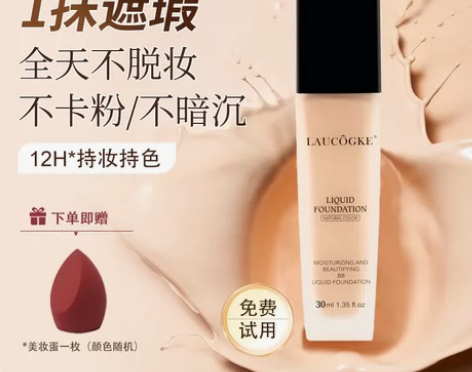 法国兰蒄持妆粉底液女持久不脱妆干皮遮瑕水润...